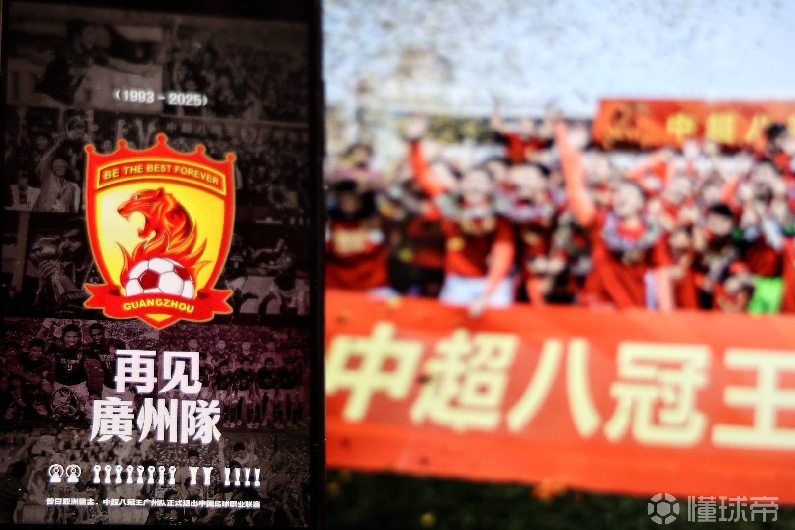 广州队回忆画面