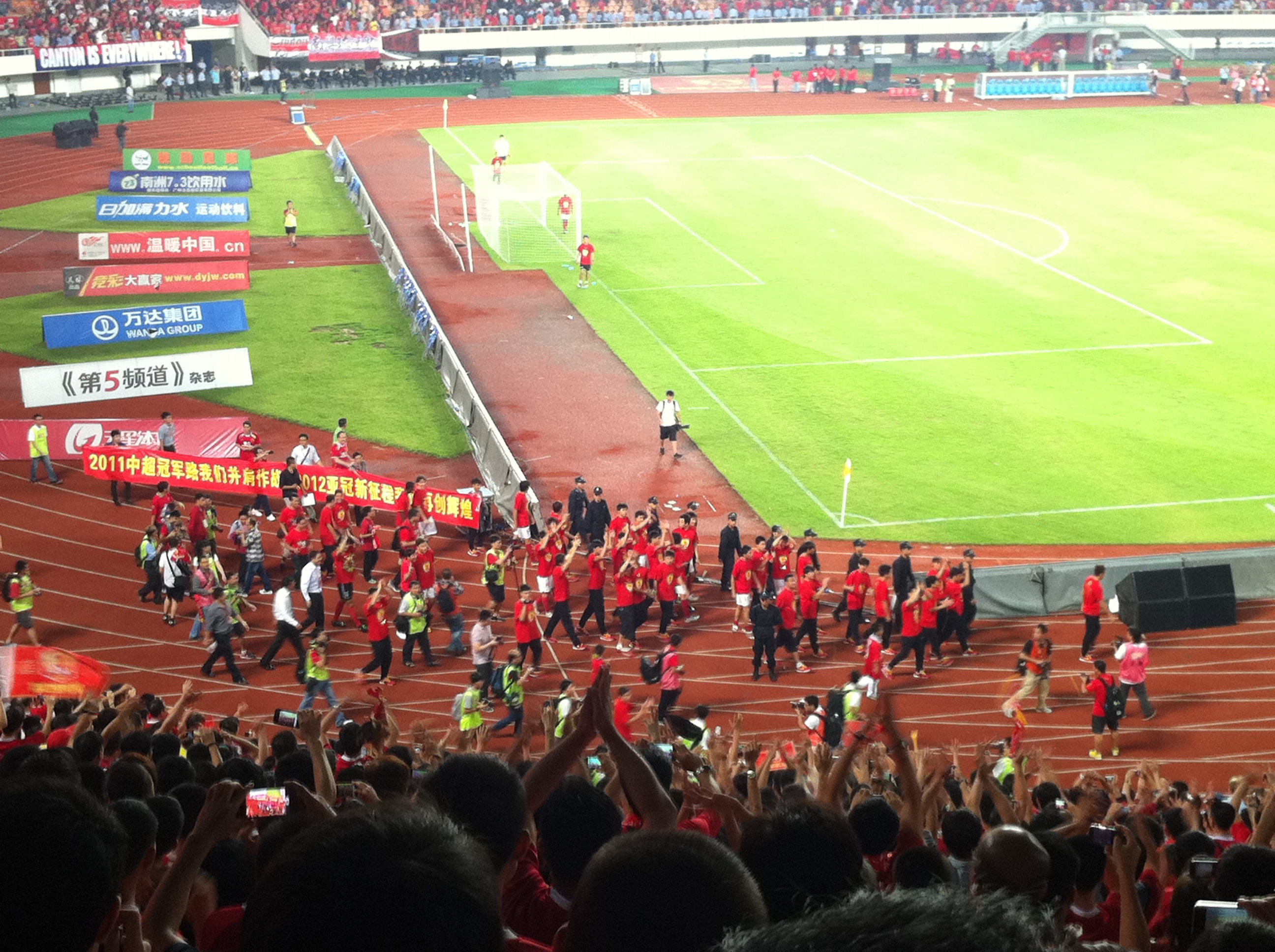 广州队赛后绕场庆祝